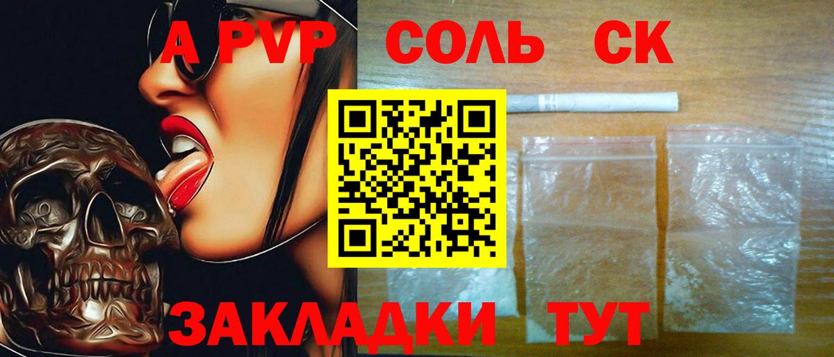 Alpha PVP СК КРИС  APVP мука  A-PVP  Вход с VPN  A PVP мука  Чернушка 