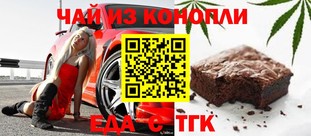Cannafood марихуана  Вход с VPN  Чернушка 