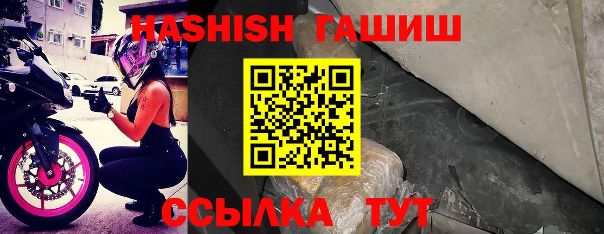 ГАШ Cannabis  ГАШИШ Ice-O-Lator  Чернушка  ГАШ  Вход с VPN 
