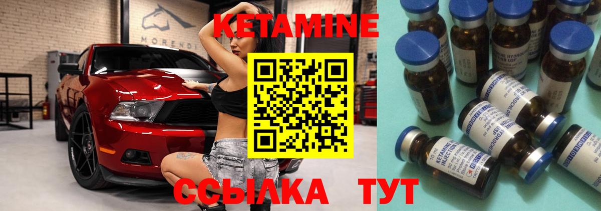 КЕТАМИН VHQ  Вход с VPN  Чернушка 