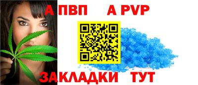 ALPHA-PVP Малгобек