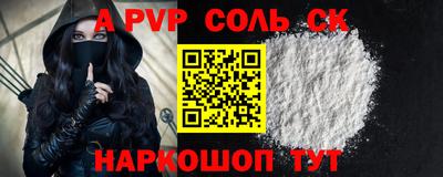 меф Малоярославец