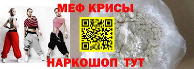 меф Малоярославец