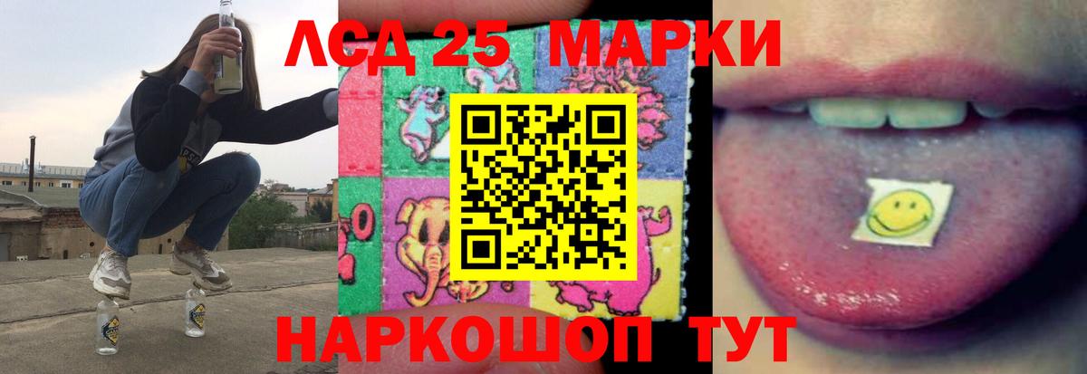 LSD-25 экстази кислота  ЛСД экстази ecstasy  ЛСД экстази  Чернушка  Вход с VPN 