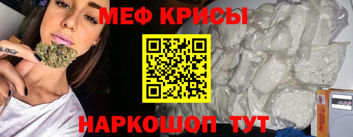 Меф 4 MMC  МЯУ-МЯУ 4 MMC  Вход с VPN  МЯУ-МЯУ  мега сайт  Чернушка 
