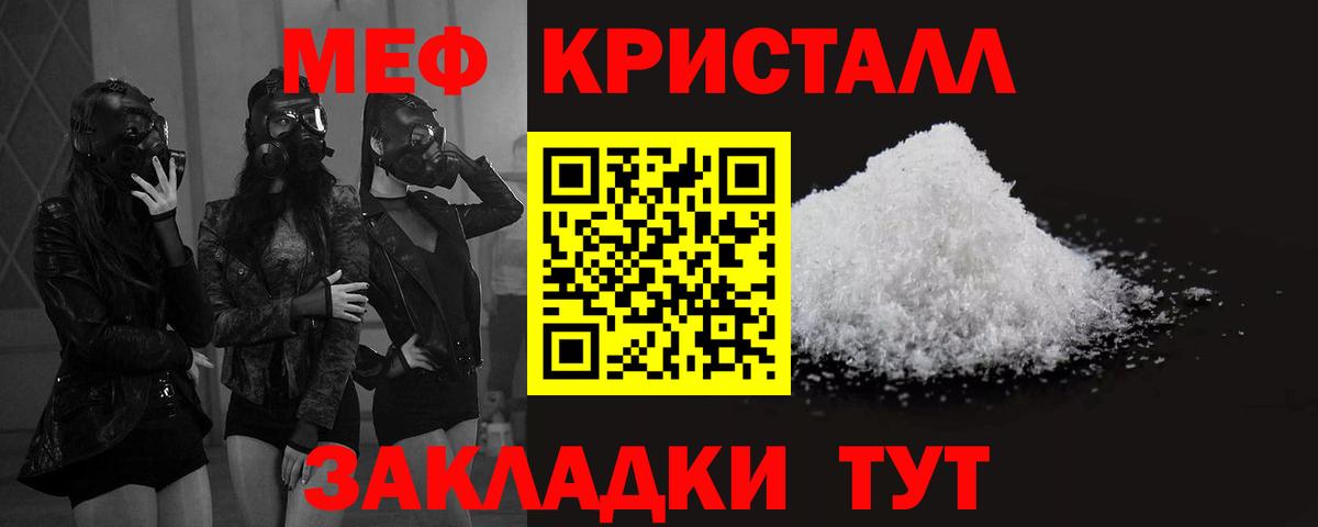 Мефедрон мука Чернушка