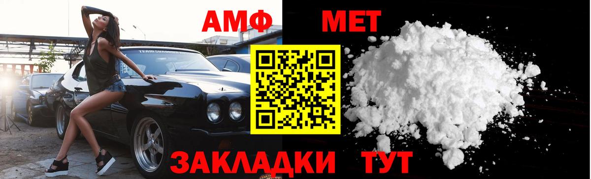 Первитин Methamphetamine Чернушка