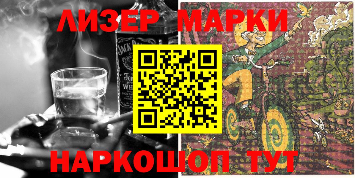 Марки NBOMe 1,8мг Чернушка