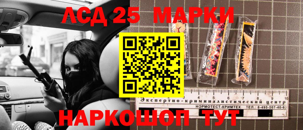 Марки 25I-NBOMe  Наркотические марки 1,5мг  Вход с VPN  Чернушка 