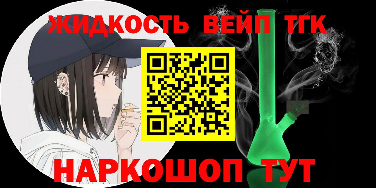 Дистиллят ТГК концентрат Чернушка